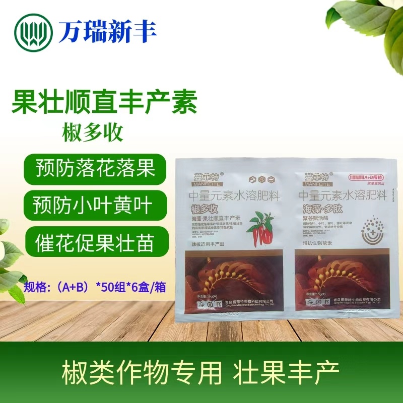 椒多收辣椒丰产素膨果壮果促根壮苗拉长拉直膨大素预防小叶