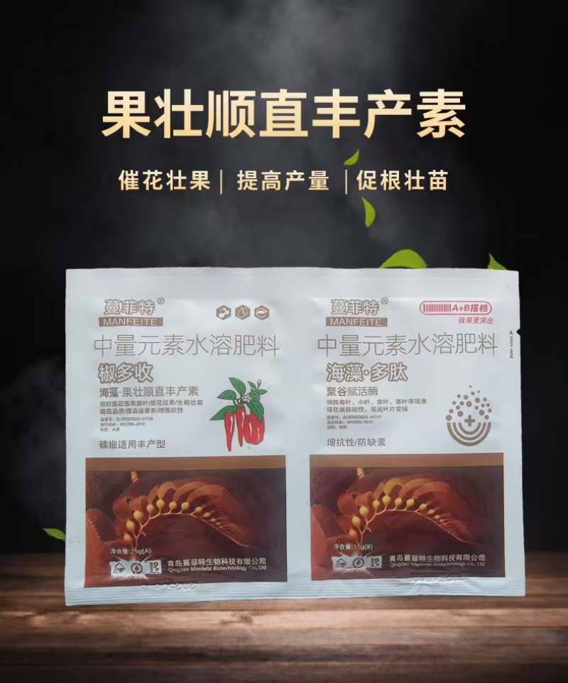 椒多收辣椒丰产素膨果壮果促根壮苗拉长拉直膨大素预防小叶