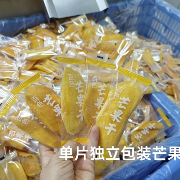 芒果干百色芒果干香甜软糯可口，可以一件代发全国包