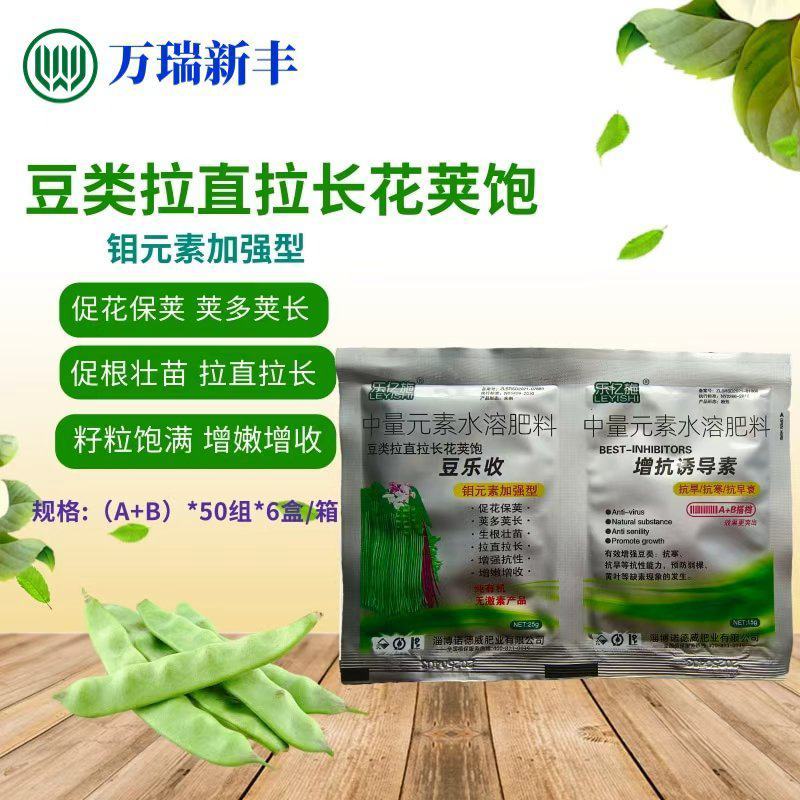 豆乐收豆类拉长嫩直花荚饱豆角芸豆菜豆叶面肥膨大拉长