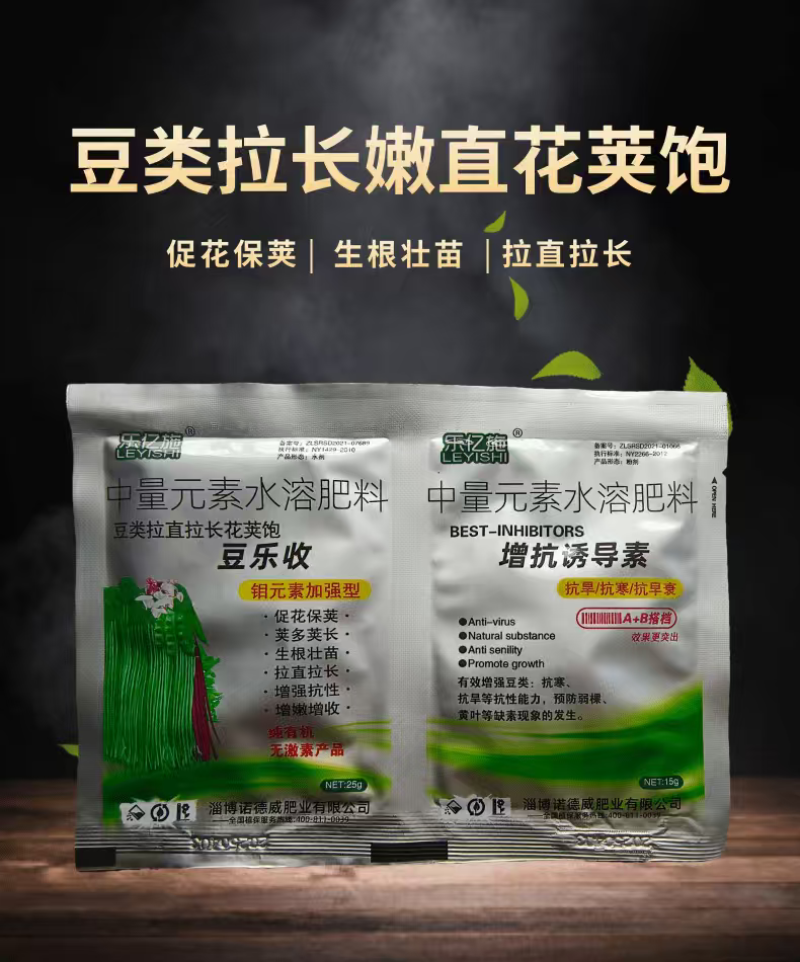 豆乐收豆类拉长嫩直花荚饱豆角芸豆菜豆叶面肥膨大拉长