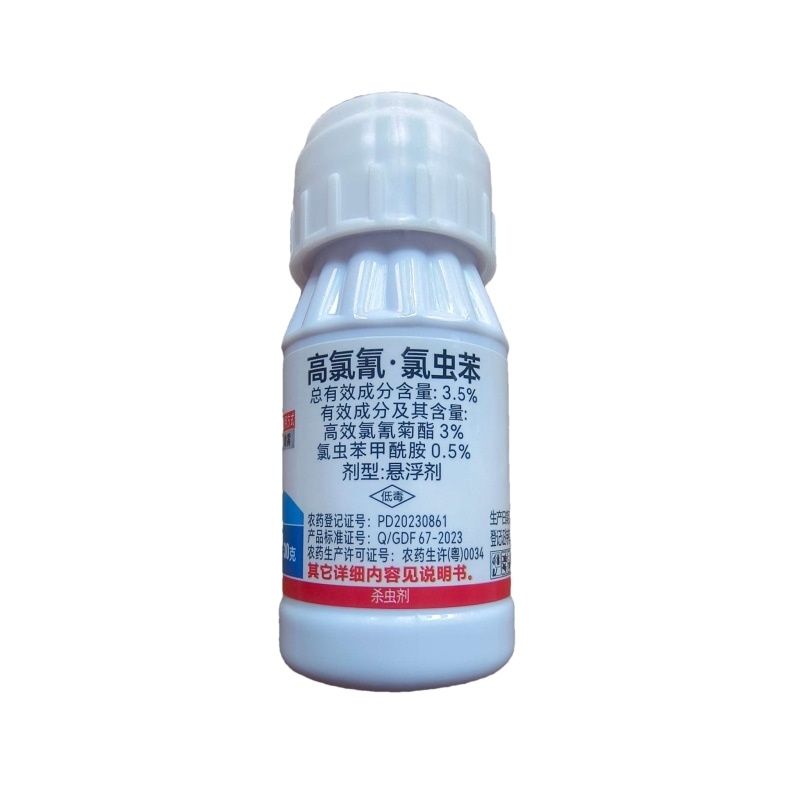 顾地丰战尽高氯氰氯虫苯甜菜夜蛾小菜蛾菜青虫杀虫剂