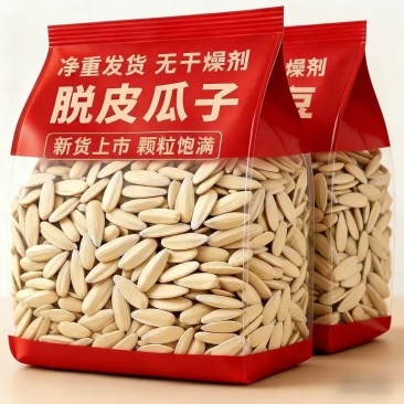 精品脱皮瓜子，自己的货处理，自己不卖了霉子2-3