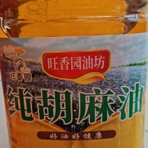 甘肃灵台纯物理压榨胡麻油
