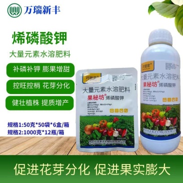 烯磷酸钾果树蔬菜促进花芽分化控旺控梢防徒长膨果增甜补磷