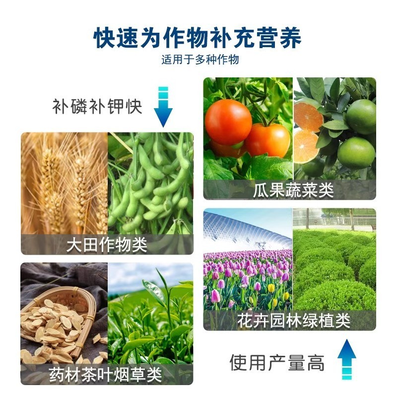 烯磷酸钾果树蔬菜促进花芽分化控旺控梢防徒长膨果增甜补磷