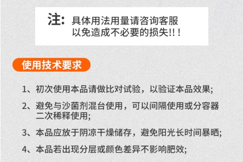 烯磷酸钾果树蔬菜促进花芽分化控旺控梢防徒长膨果增甜补磷