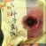 精品柿饼平乐柿饼对接各电商平台支持一件代发全国发