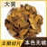 中药材级生大黄正品马蹄黄大黄粉无硫新鲜干货