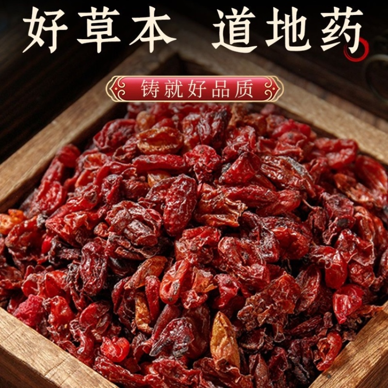 山茱萸中药材正宗山茱萸无硫无熏染无染色保证正品