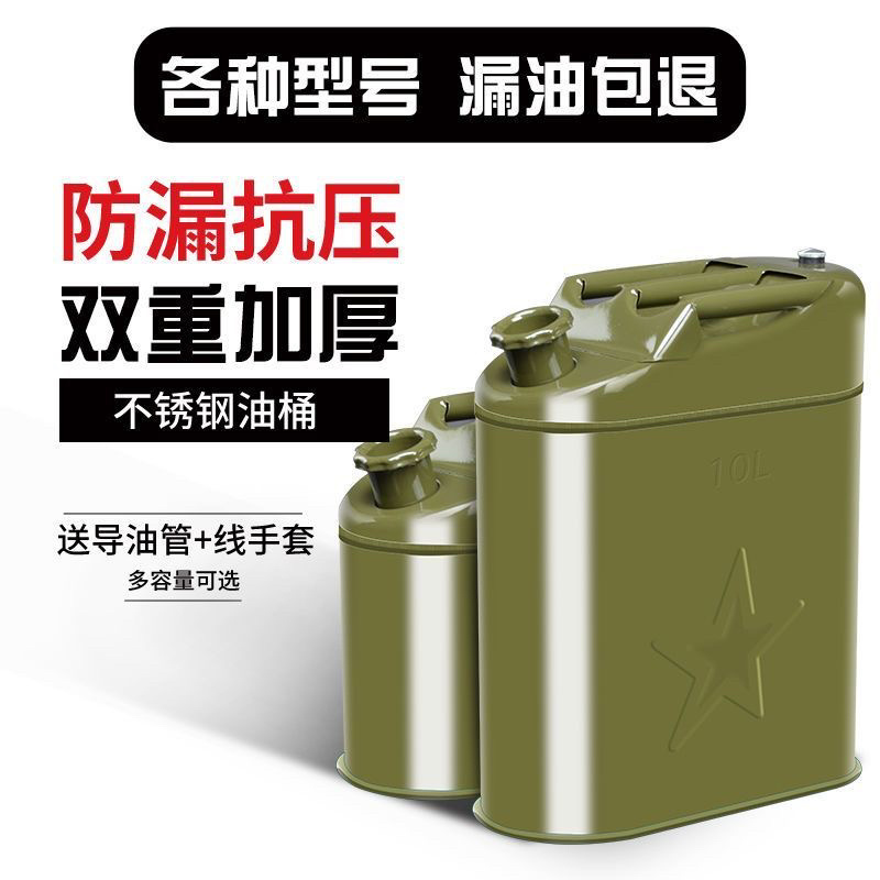 加厚铁油桶汽油桶加油桶柴油壶铁桶汽车备用油箱
