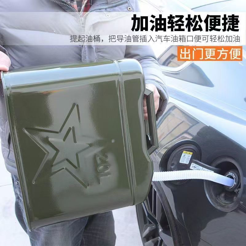 加厚铁油桶汽油桶加油桶柴油壶铁桶汽车备用油箱