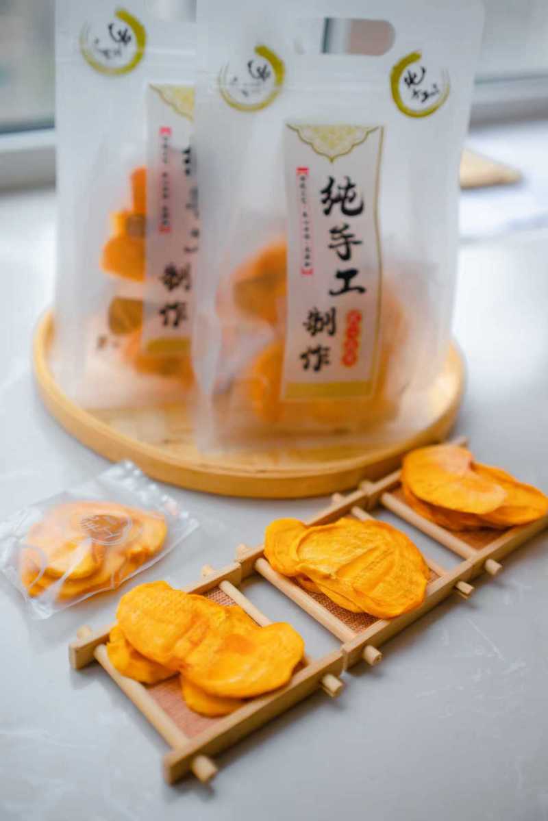 正宗太秋甜柿干
