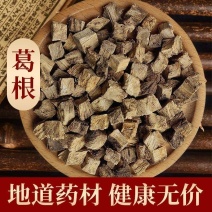葛根中药材正品柴葛根块粉葛无硫正品中药材