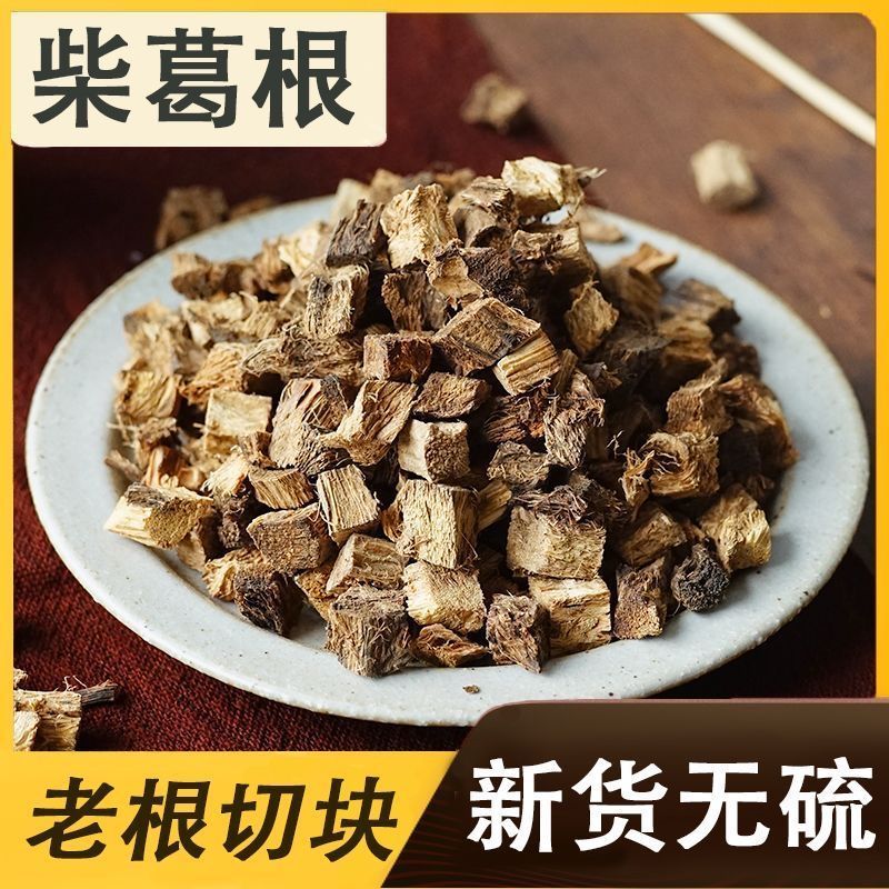 葛根中药材正品柴葛根块粉葛无硫正品中药材