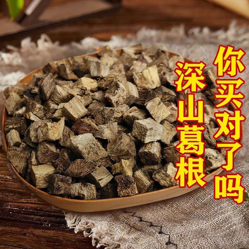 葛根中药材正品柴葛根块粉葛无硫正品中药材