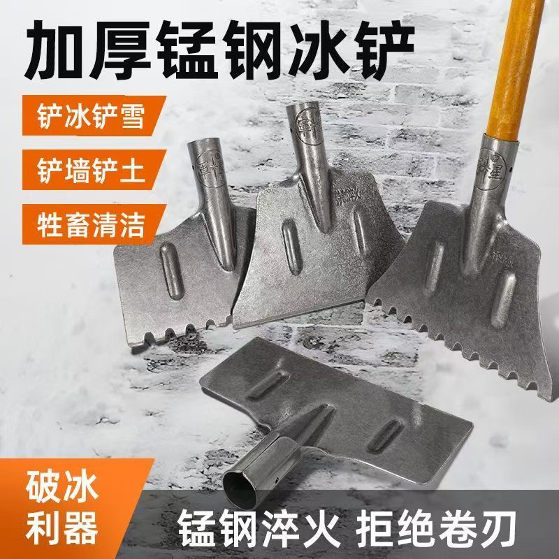 加厚锰钢铲子水泥工具清洁墙面神器特厚铲子锰钢冰铲加厚