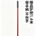 进口硬木锹把木把铁锹木柄木棍木柄实木硬木木棍草锄头