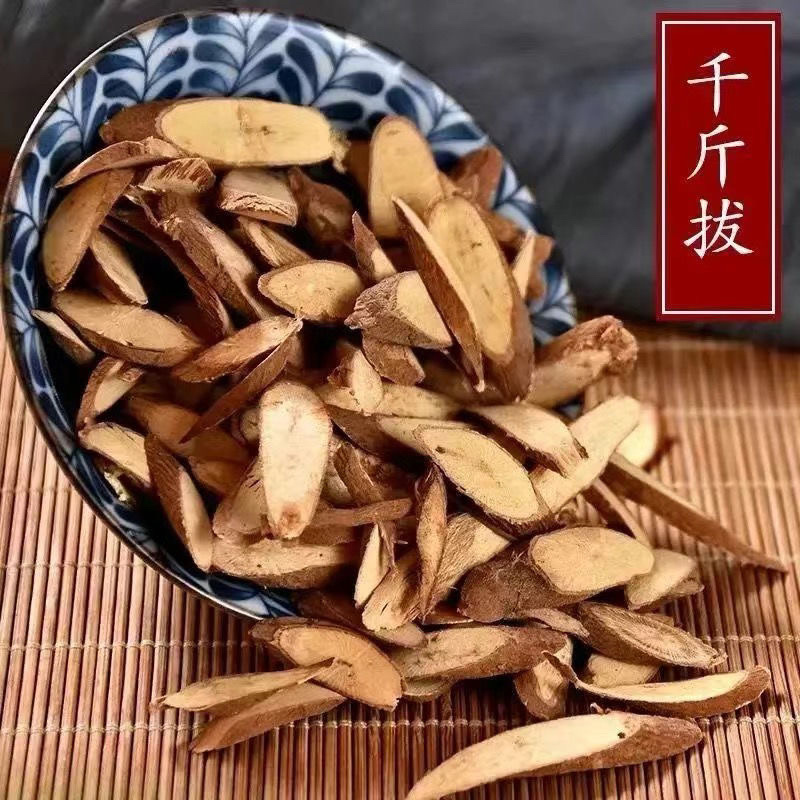 千斤拔广西野生正品千斤拔挑选高品质一条根老鼠尾钉地根