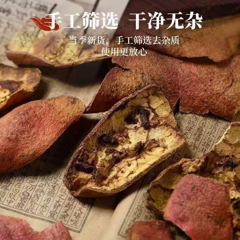 石榴皮中药材石榴壳干石榴皮酸石榴皮正品精选