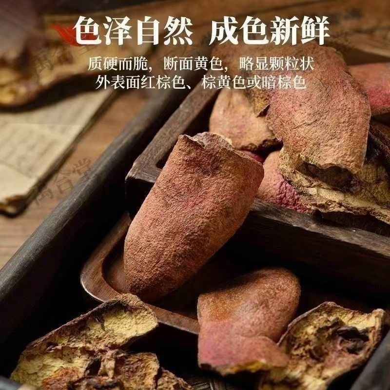 石榴皮中药材石榴壳干石榴皮酸石榴皮正品精选