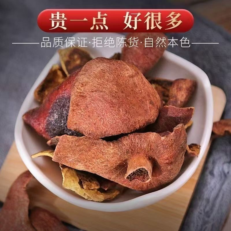 石榴皮中药材石榴壳干石榴皮酸石榴皮正品精选