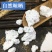 枯矾中药材正品枯矾粉高纯度矿石类中药材大全