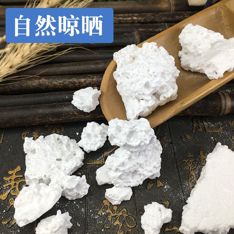 枯矾中药材正品枯矾粉高纯度矿石类中药材大全