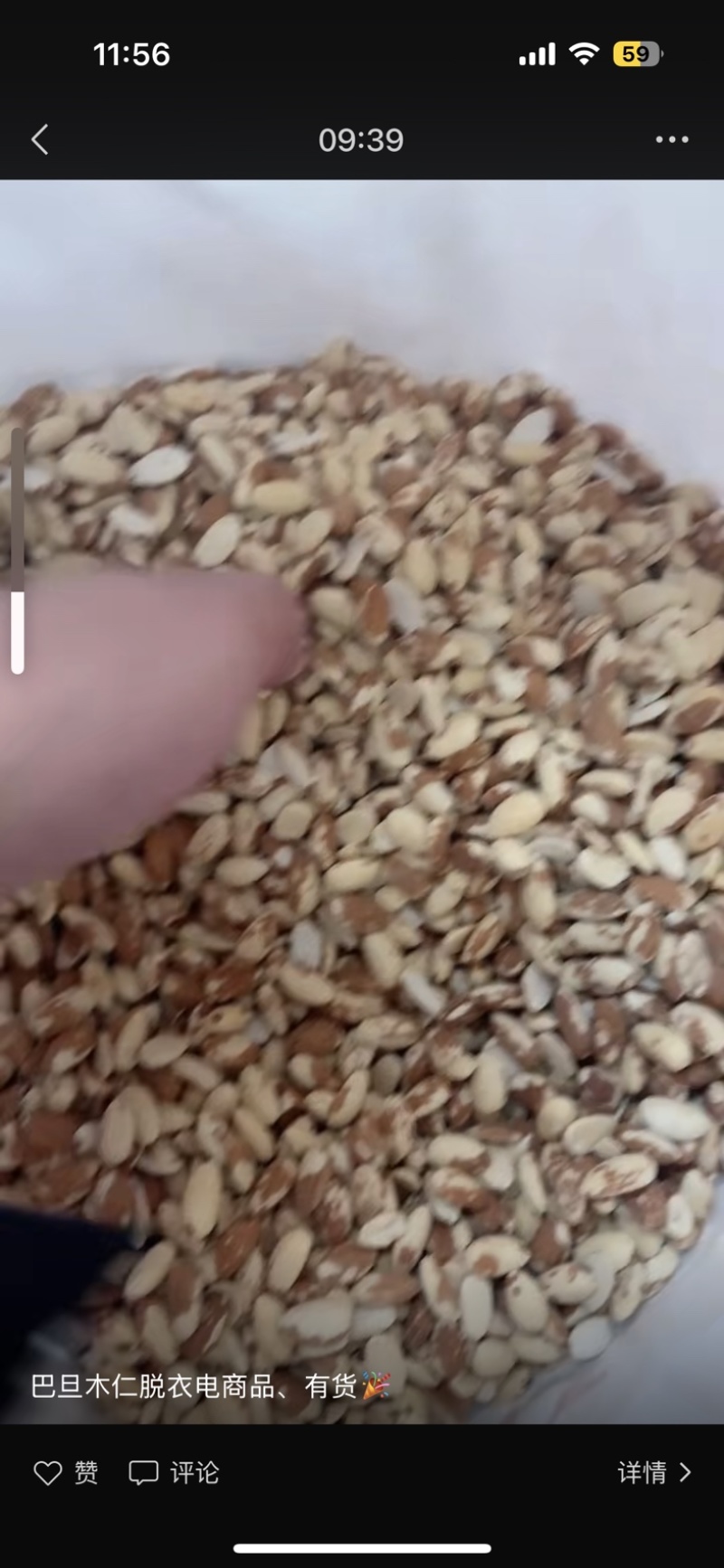 巴旦木仁脱衣巴旦木仁电商品大量现货坚果源头工厂直销