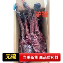 驴鞭干货整支驴肾大驴鞭保质保量男性滋补泡酒料