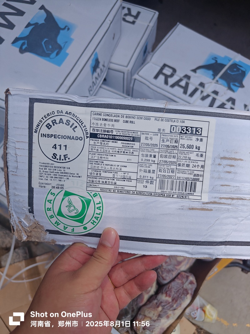 巴西411眼肉西冷