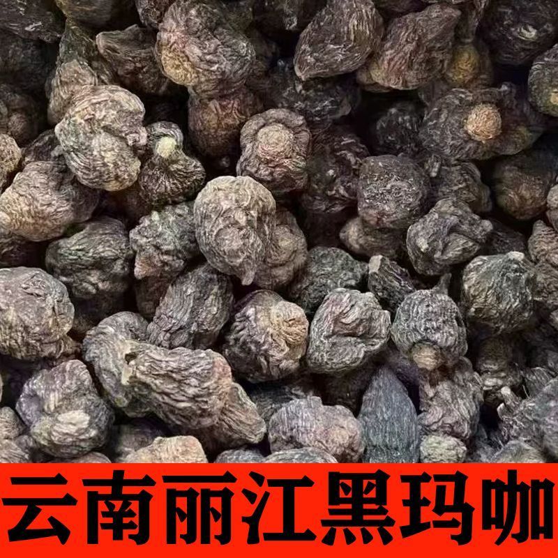 玛卡中药材正品云南丽江黑玛卡无硫熏***