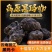 玛卡中药材正品云南丽江黑玛卡无硫熏***