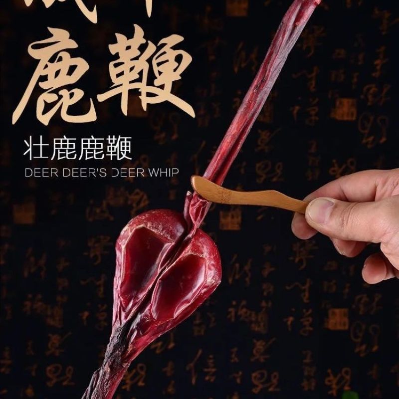 鹿鞭干整支鹿鞭男性滋补泡酒煲汤60克左右包邮