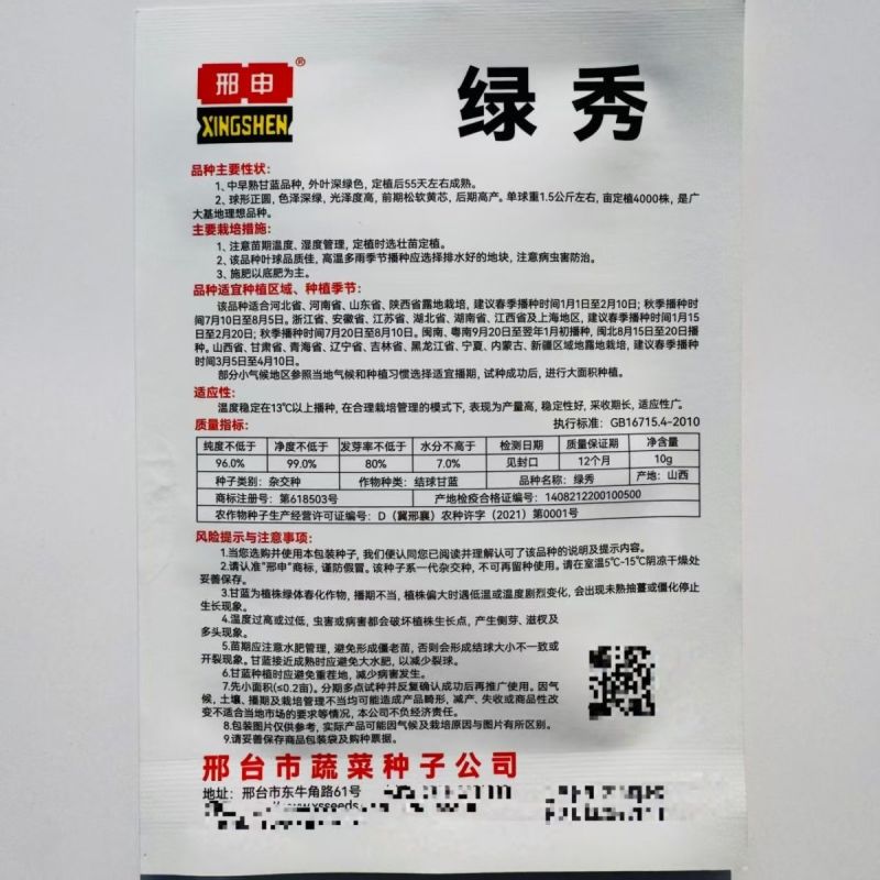京丰甘蓝种子结球紧实全绿叶片多冬性强高产大田甘蓝包菜种籽