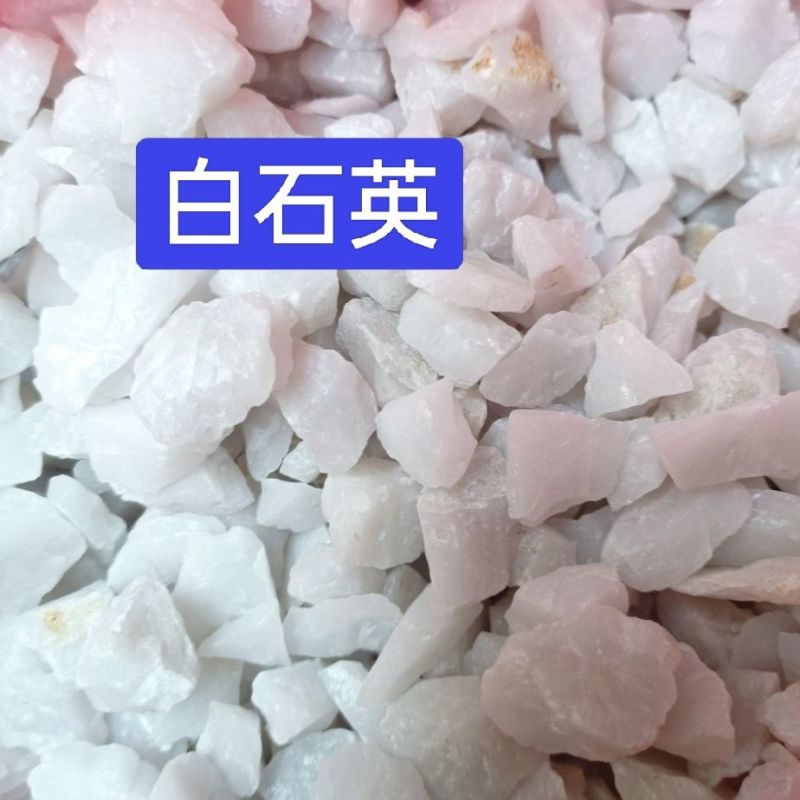 白石英中药材正品白英石矿石大全白石英正品无硫