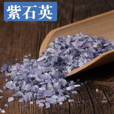 紫石英中药材紫石英正品石英紫荧石矿石干净无杂
