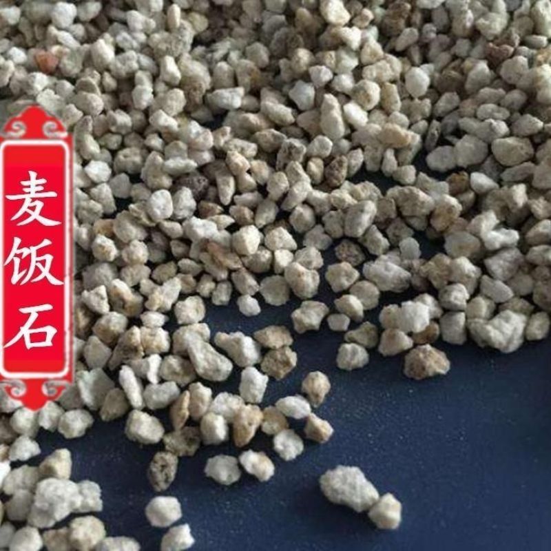 麦饭石中药材正品天然麦饭石干净无杂矿石类中药材