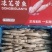 速冻笔管鱼，现货批发，一箱8斤，个头大，新鲜度**好