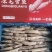 速冻笔管鱼，现货批发，一箱8斤，个头大，新鲜度**好