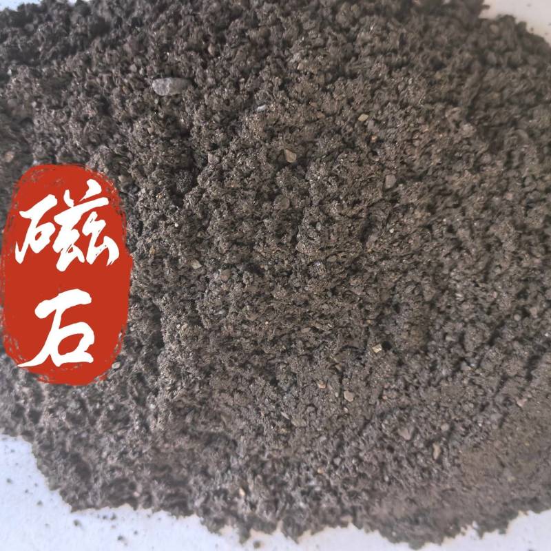 磁石中药材矿石磁石东弘药业一手货源现货供应中药材批发零售