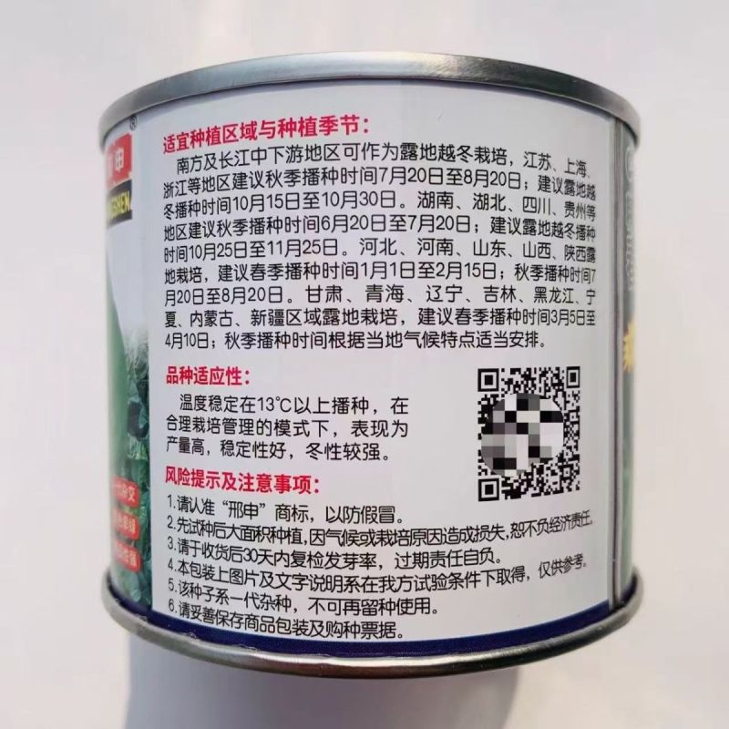 春丰牛心甘蓝种子早熟杂交结球紧实耐储运春秋甘蓝包菜种籽