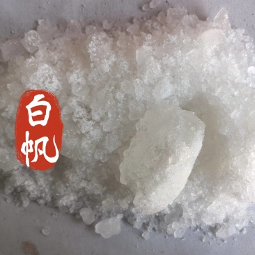 白帆中药材矿石白帆东弘药业一手货源现货供应中药材批发零售