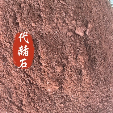 代赭石中药材矿石代赭石东弘药业一手货源现货供应中药材批发