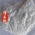滑石粉中药材矿石滑石粉东弘药业一手货源现货供应