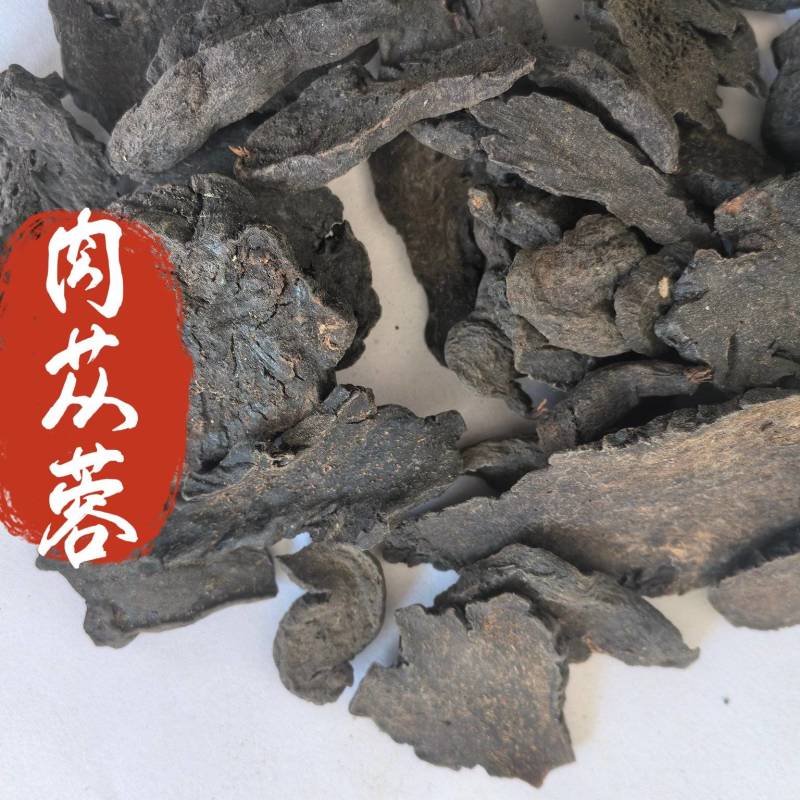 肉苁蓉片硬肉苁蓉片大云片中药材肉苁蓉东弘药业一手货源现货
