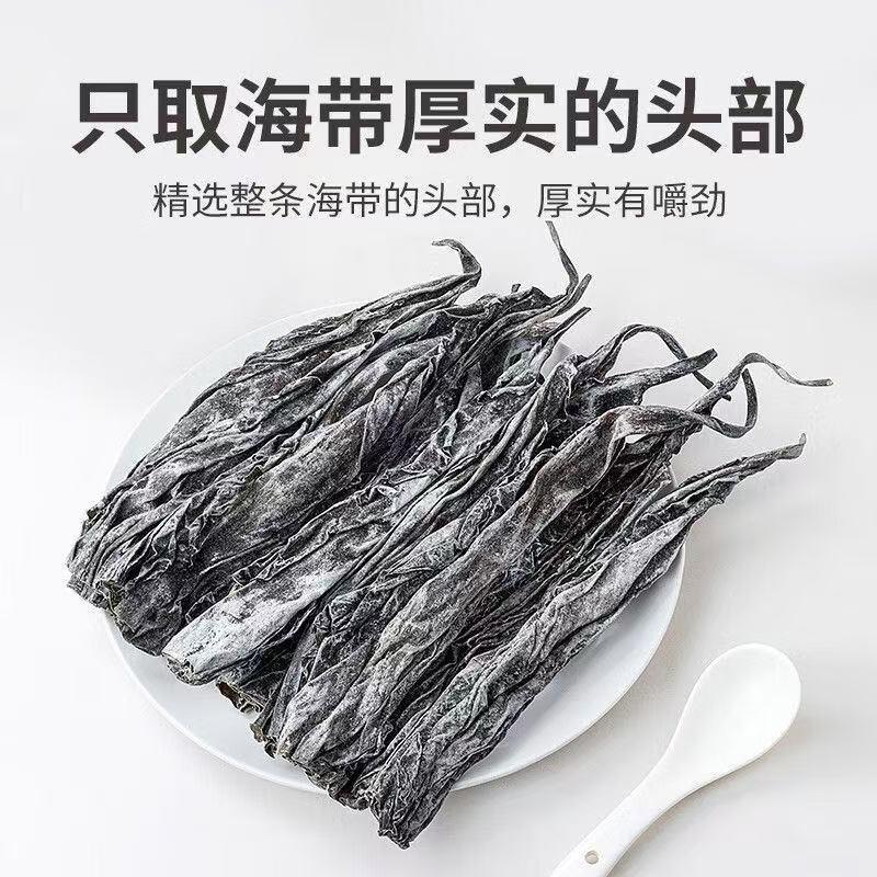 15厘米海带头海带短头正宗日晒干海带头软糯海带头特厚炖汤