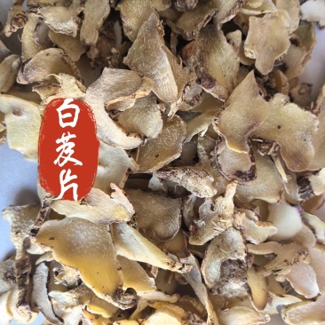 白芨片中药材白芨片东弘药业一手货源现货供应中药材批发零售