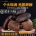 牛夫人黑牛肝菌鲜品全年供货新鲜现摘全年发货量大从优