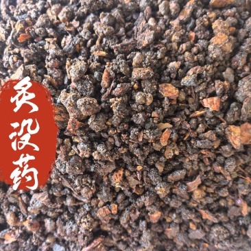 炙没药中药材没药新货东弘药材一手货源现货供应中药材批发零